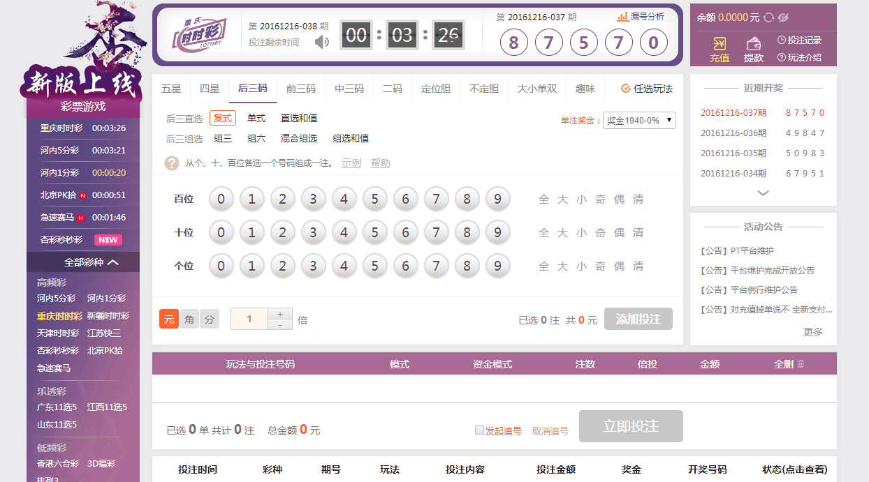 快速取款、安全可靠、资金实心雄厚